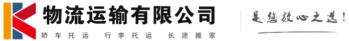 台安物流有限公司
